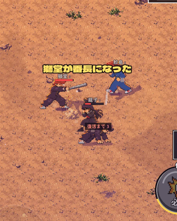 番長が倒され、王冠が移る(実際のゲーム画面)